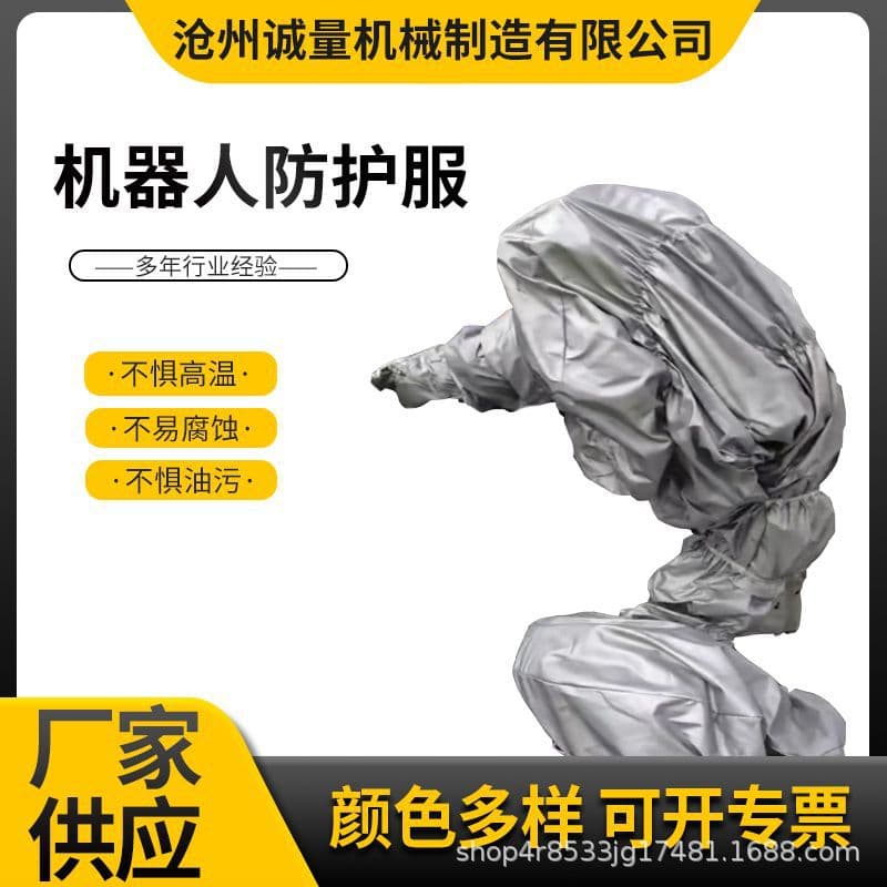 Oil and Dust Resistant Robot Spray Protective Cover Industrial Robot Protective Cover Mechanical Arm Protective Cover