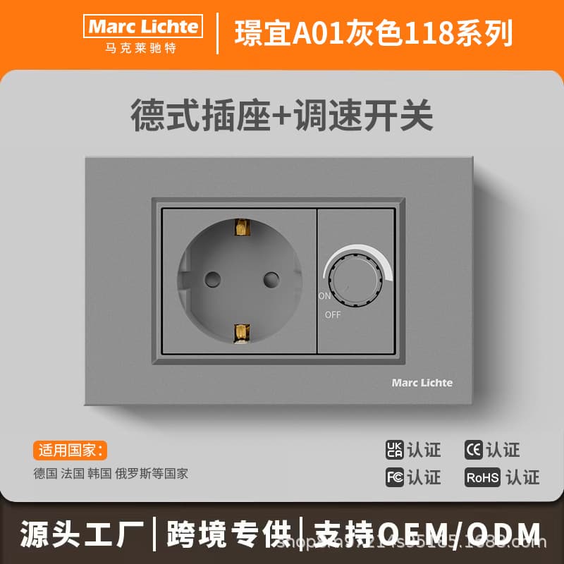 Flush-mounted 118-type German socket + variable speed ceiling fan stepless speed control switch, gray, German standard universal stepless speed control