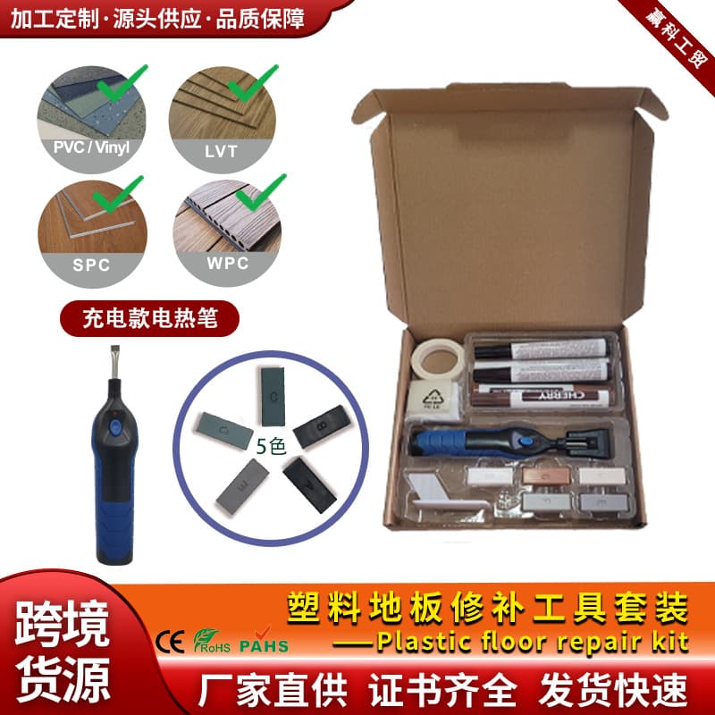 Factory Direct Plastic Wall Panel Repair Kit Furniture Floor Universal Rechargeable Tool Set Quick Repair