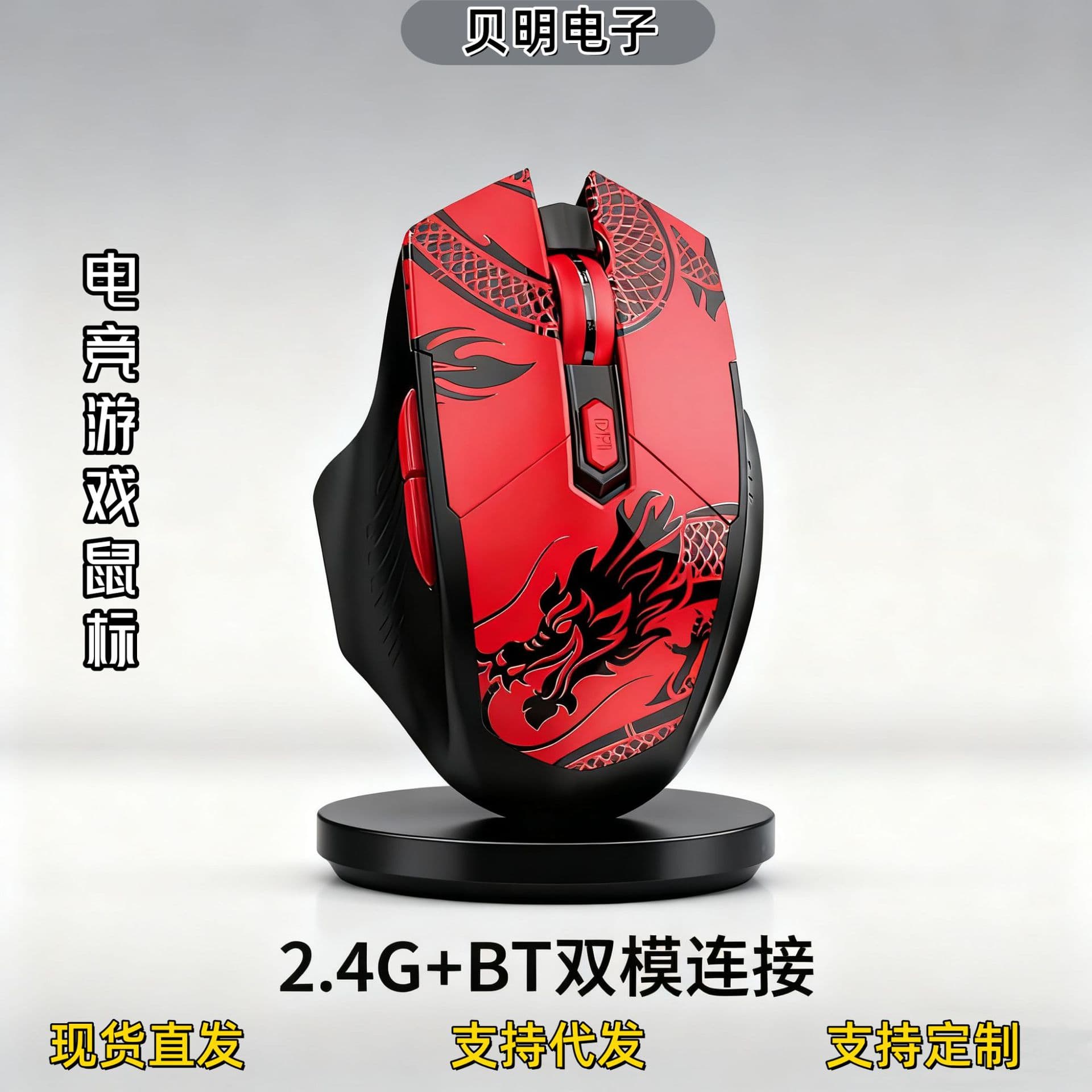Factory Stock New Dual-Mode Bluetooth Personalized Rechargeable Office Wireless Mouse Gaming Mouse Chinese Style