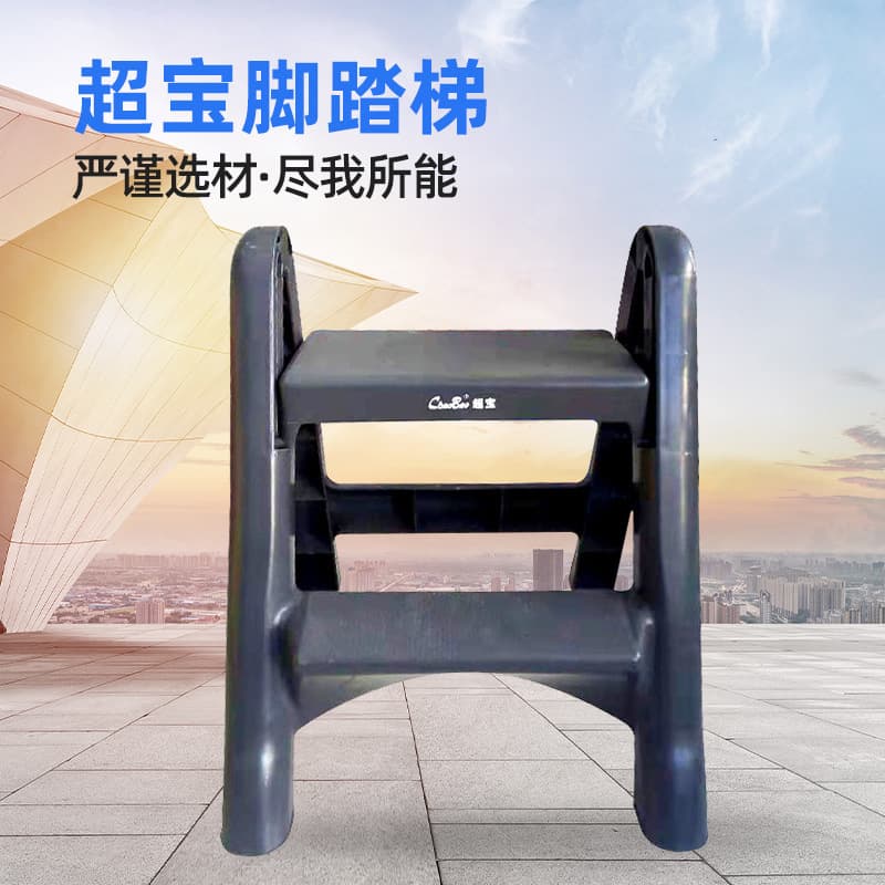 Chaobao two-step step stool foot pedal ladder, convenient thickened plastic folding ladder, family office cleaning high-low stool