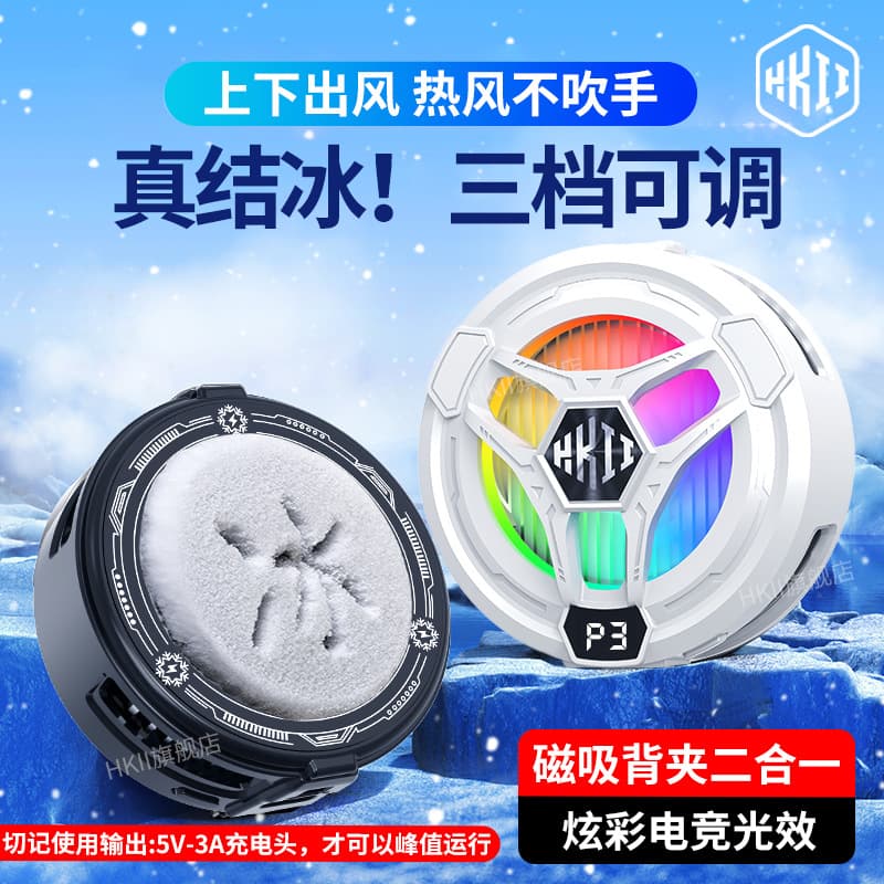 Strictly Selected New Semiconductor Phone Cooler H9 Three-Gear Adjustable Magnetic Back Clip 2-in-1 Gaming Cooling