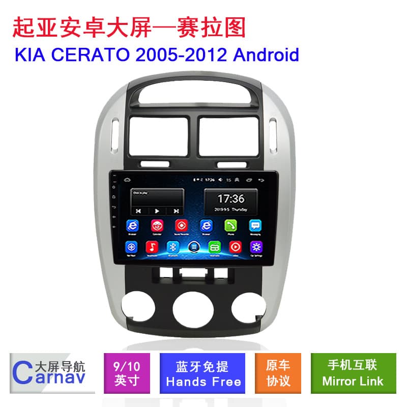 Suitable for Kia Cerato 05-12 Car GPS Reverse Camera MP5 Bluetooth Android Large Screen Navigation