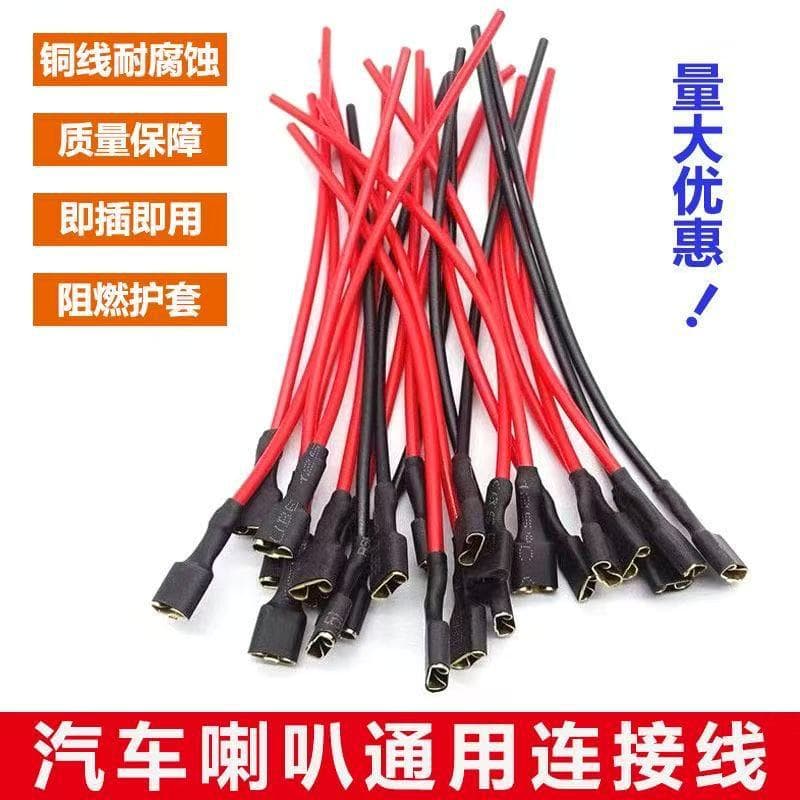 Universal Pure Copper Wire Connection Cable for Horns, Heavy-Duty Snail Horn Wire Terminal Plug for Cars and Trucks