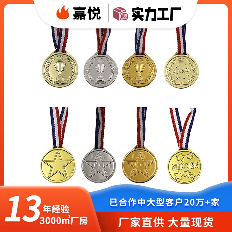 Kindergarten Five-pointed Star Medals, Gold Silver Bronze Reward Toys, Children's Sports Competition Award Ceremony Small Gifts