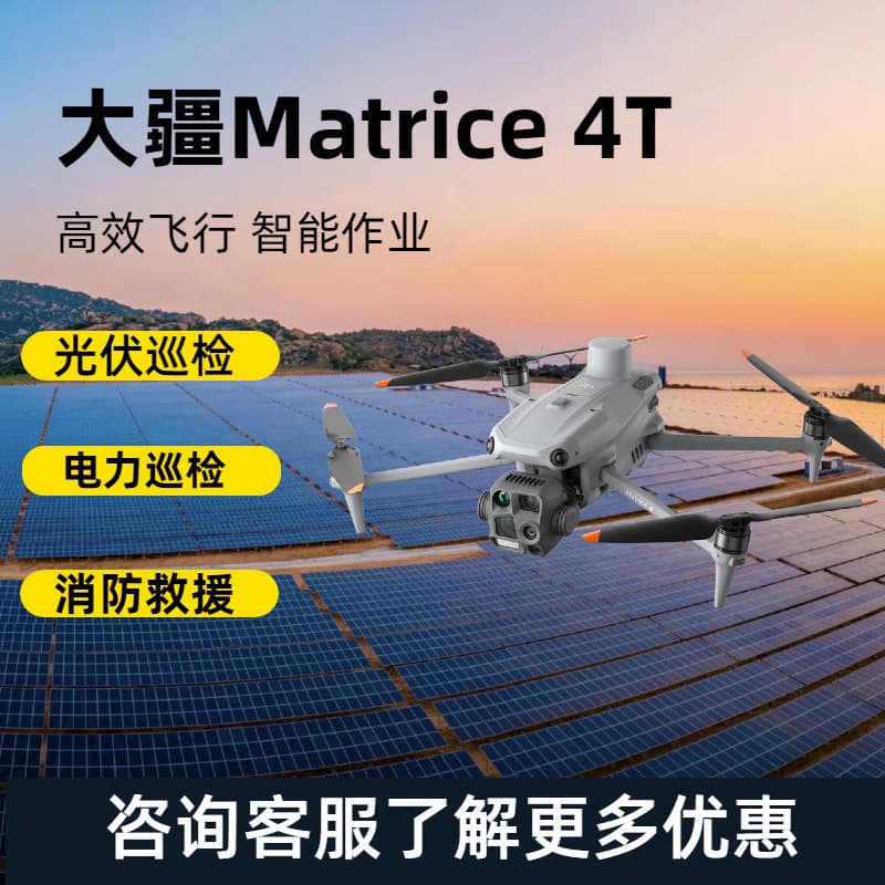 DJI Matrice 4E/4T Combo Mavic 4T Thermal Imaging Drone for Inspection and Fire Rescue