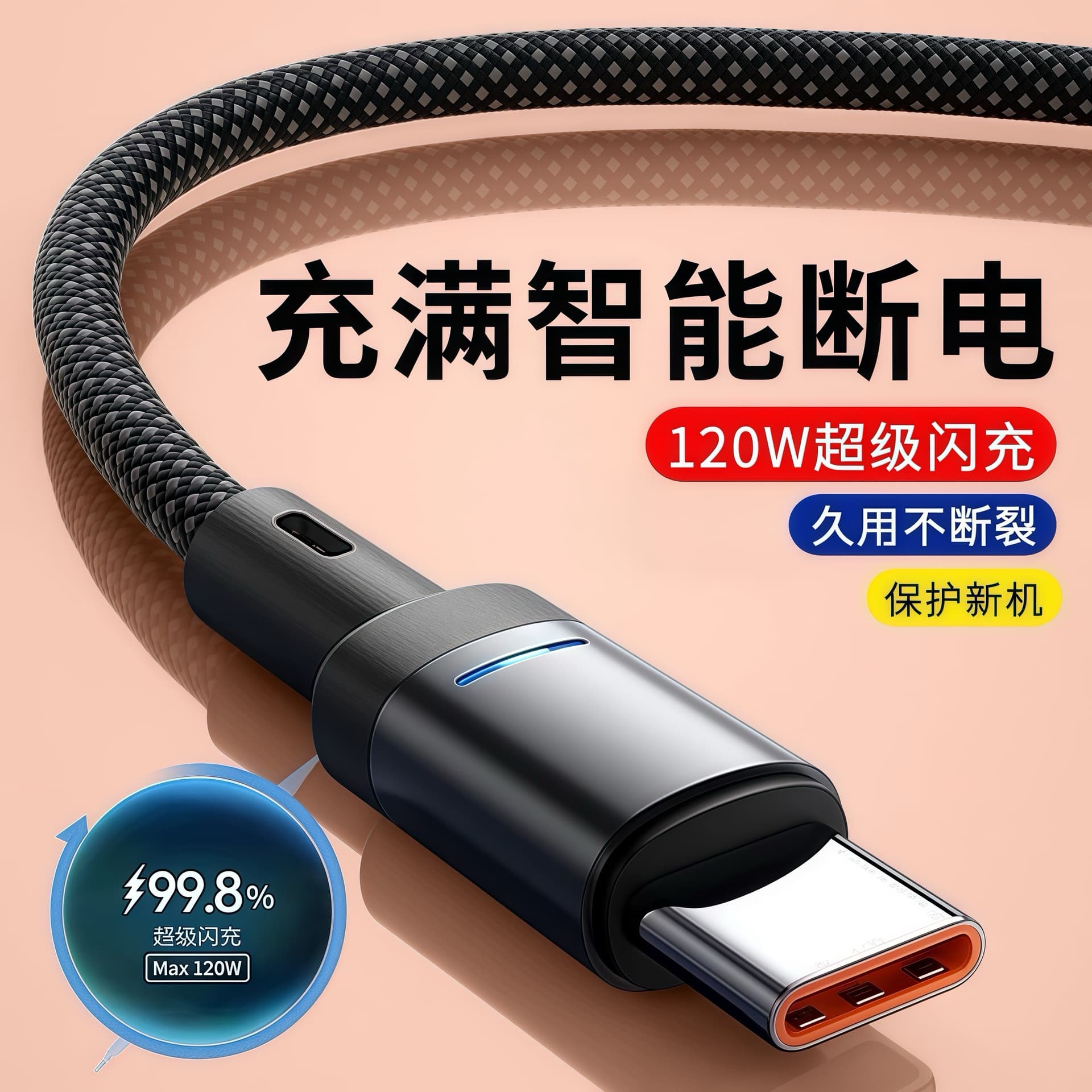 Safe Overcharge Protection 240W Auto Shutdown Data Cable for Huawei Xiaomi OPPO Phone Tablet Car