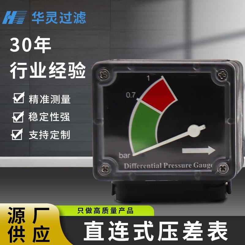 Factory Supply Direct Connect Differential Pressure Gauge, Filter Accessories, Pressure Gauge, Bulk Stock Available for Wholesale