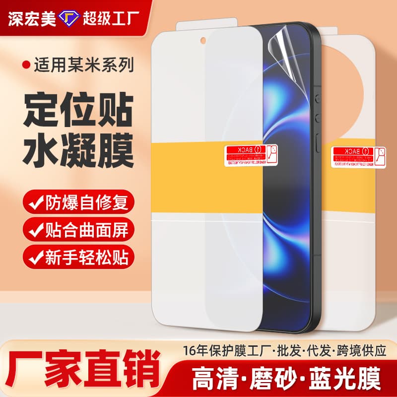Suitable for certain meter 17Tpro/15Tpro high-definition positioning sticker tpu hydrogel film full coverage frosted anti-scratch mobile phone film