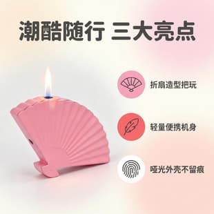 Cool Fan-Shaped Women's Open Flame Lighter Compact Portable Exquisite Gift Lighter Creative New Style