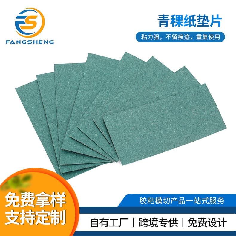 Adhesive Barley Paper 18650 Lithium Battery Sealing Insulation Paper Laminated Green Shell Paper Gasket Oil-Resistant Barley Paper