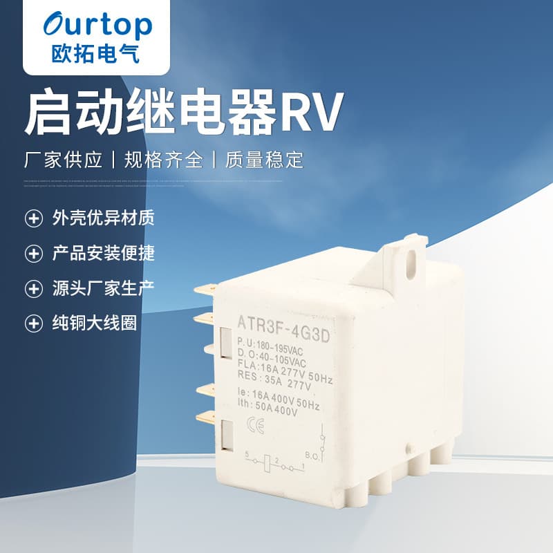 Starter relay, RV universal manufacturer relay, waterproof automotive relay, DC solid-state relay