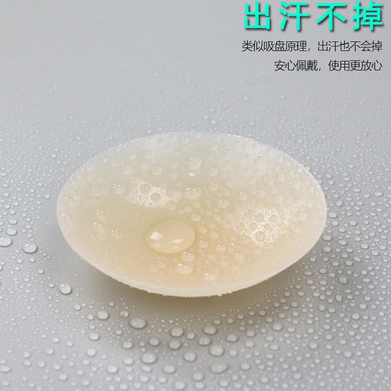 Silicone Nipple Covers Invisible Anti-Protrusion Pasties for Large Busts Wedding Strapless Dresses Solid Adhesive Thin Areola Patches