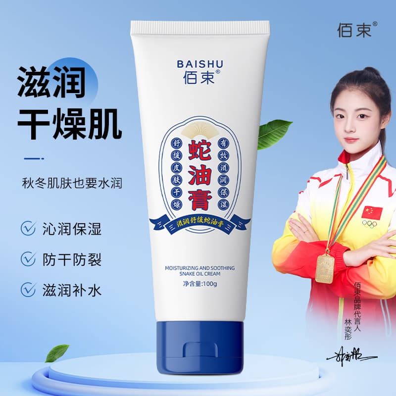 Baishu Moisturizing and Soothing Snake Oil Cream for Face and Hands - Anti-drying, Moisturizing, Hydrating, Non-sticky, Skin-nourishing