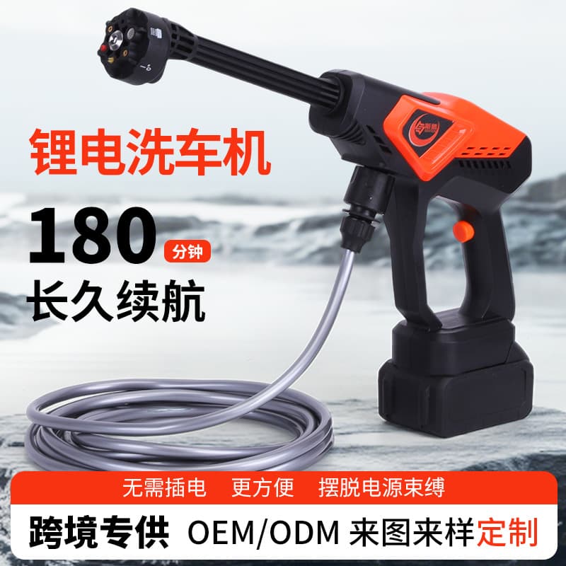 Cross-border car wash high-pressure water gun household small car wash machine fully automatic high-power lithium battery wireless car wash water gun