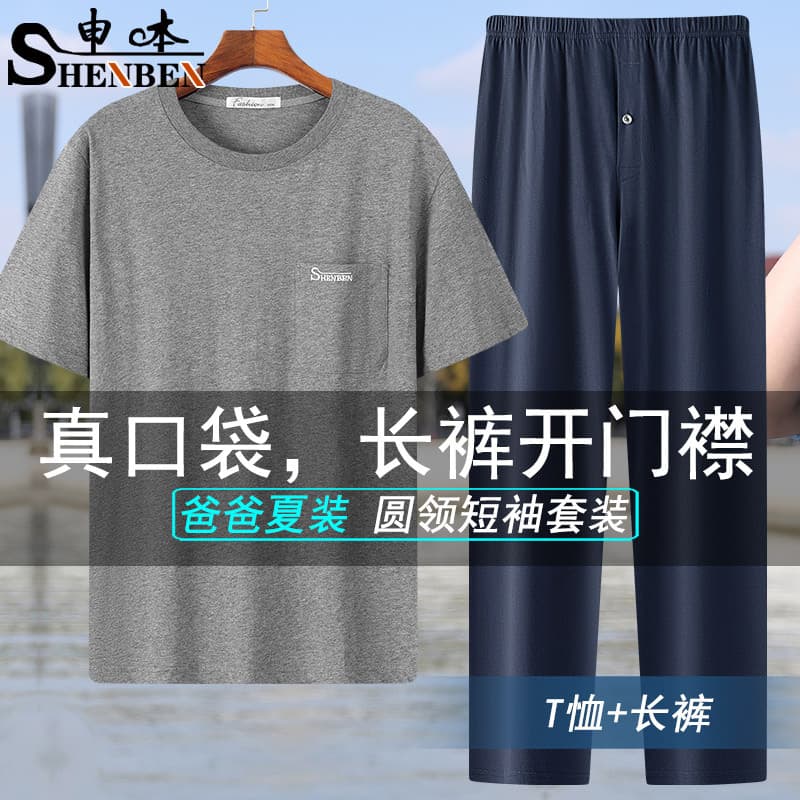 Wholesale 2025 New Dad Plus Size Summer Set 200 Jin Men's Loose T-Shirt Casual Pants Versatile Two-Piece Set