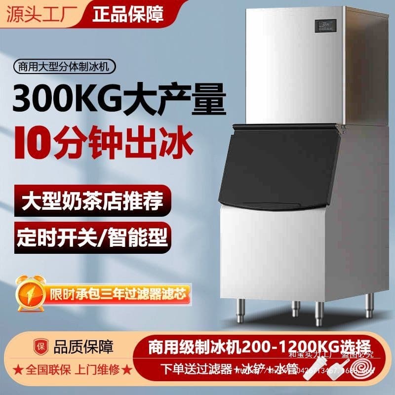 Commercial Large Ice Maker 200kg for Milk Tea Shops, KTV, Hotels, Fully Automatic High Capacity Square Ice Machine