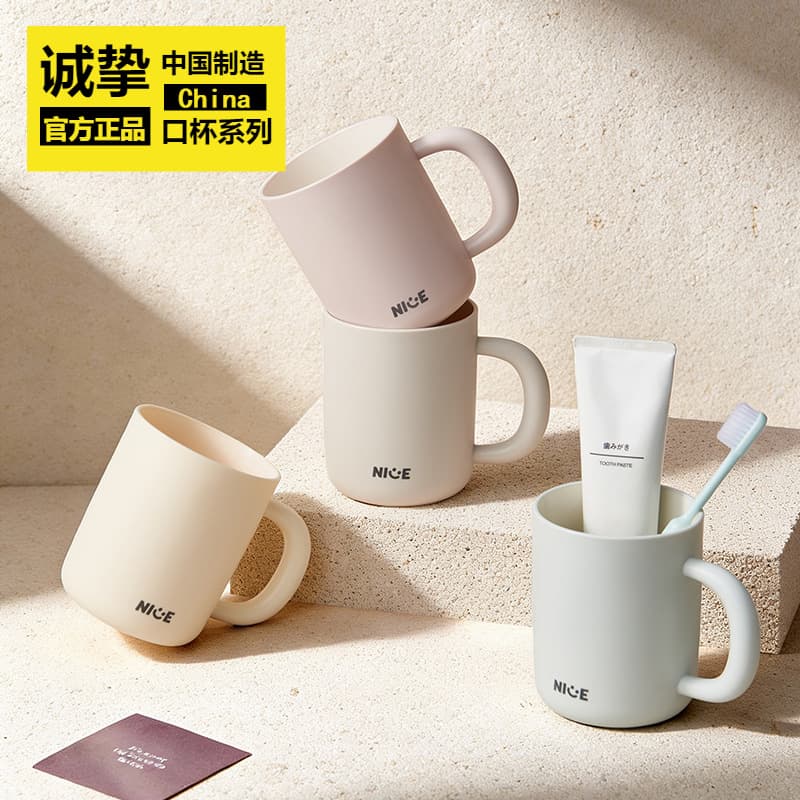 New Anti-Mold Mouthwash Cup Food-Grade Household Toothbrushing Cup Toiletries Cup Couple Toothbrush Cup High-Appearance Toothbrush Mug