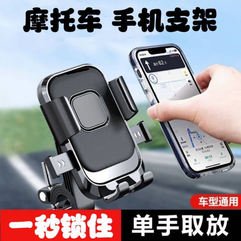 New electric vehicle, motorcycle, mountain bike, rearview mirror, mobile phone holder, road bike, outdoor riding, shockproof bicycle