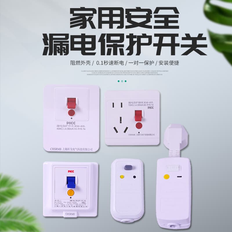Leakage Protection Socket for Home Air Conditioner and Water Heater Anti-Switch Special High-Power 32A/40A Anti-Electric Shock