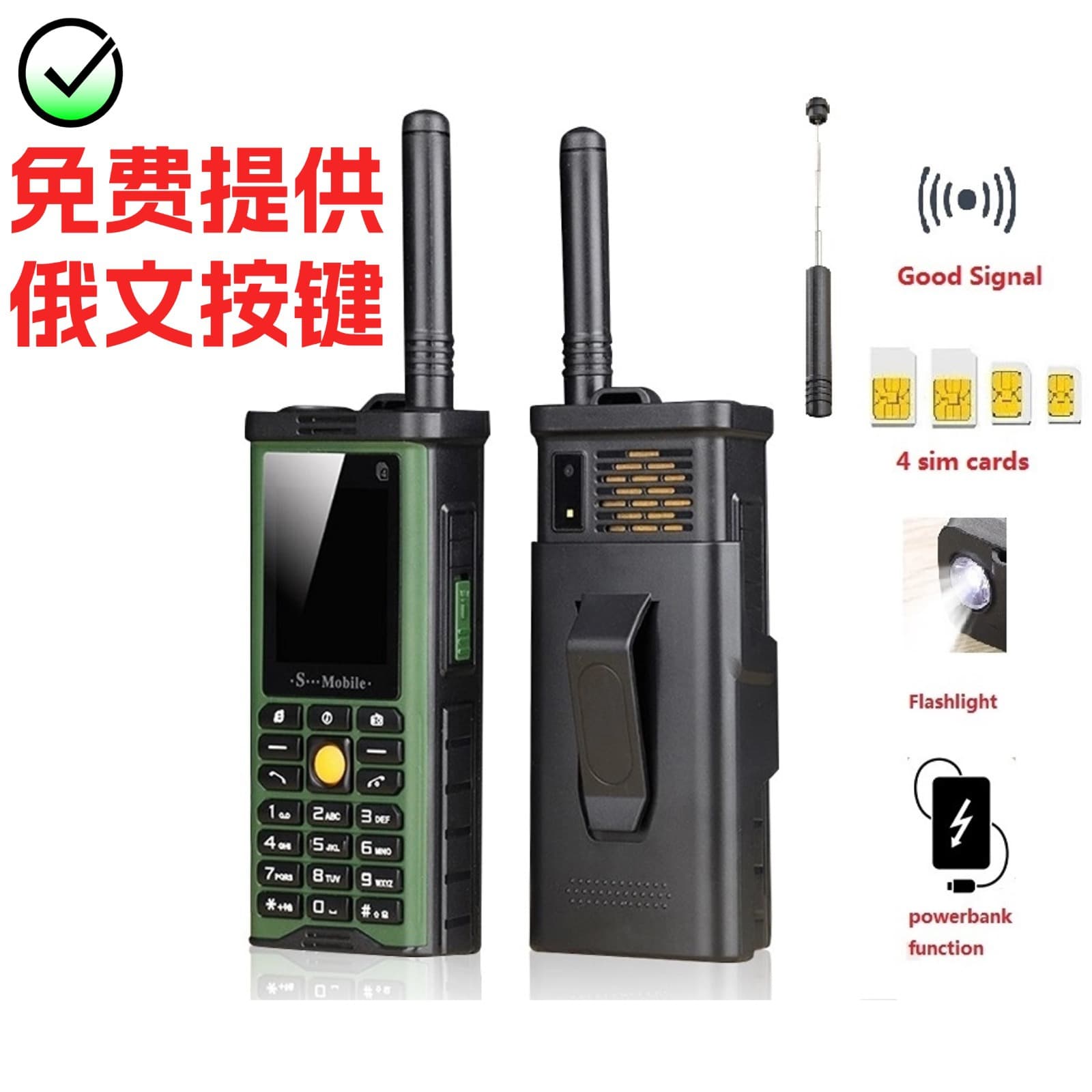 Outdoor Mobile Phone Signal Booster Antenna, Four-SIM Four-Standby Feature Phone with Keypad