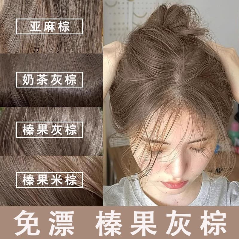Hazel Ash Brown Hair Dye Cream for Women, Plant-Based, No Bleach, Brightening, Cool Ash Milk Tea Gray Brown Hair Color, Wholesale and Drop Shipping