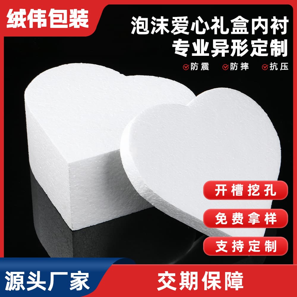 EPS Foam Valentine's Day Heart-shaped Box Inserts, Wedding Decor High-Density Heart Foam Wholesale