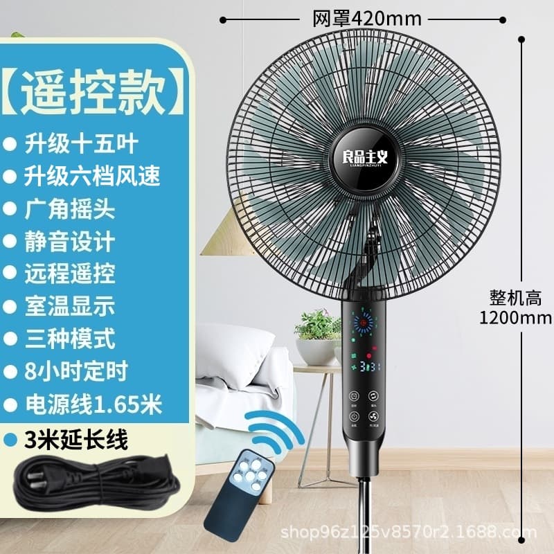2026 New National Standard Floor Fan, Household Fan, Silent, Strong Wind, Oscillating, Vertical, Remote Control Electric Fan