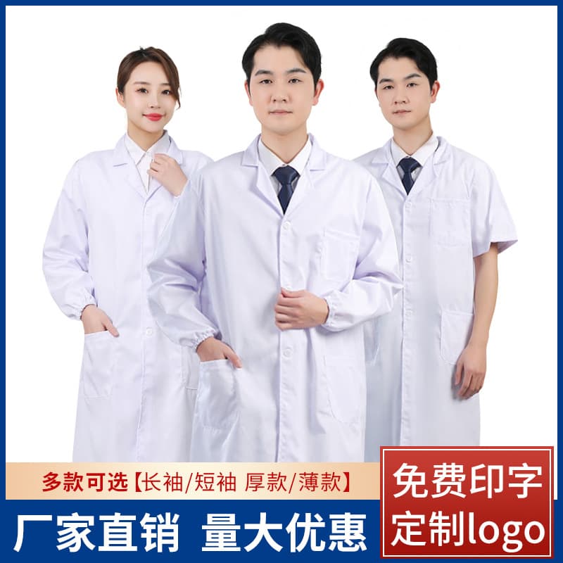 Long-sleeve White Lab Coat for Men and Women, Long/Short Sleeve Student Lab Coat, Food Hygiene Work Coat, Pharmacy Isolation Gown, Anti-dust