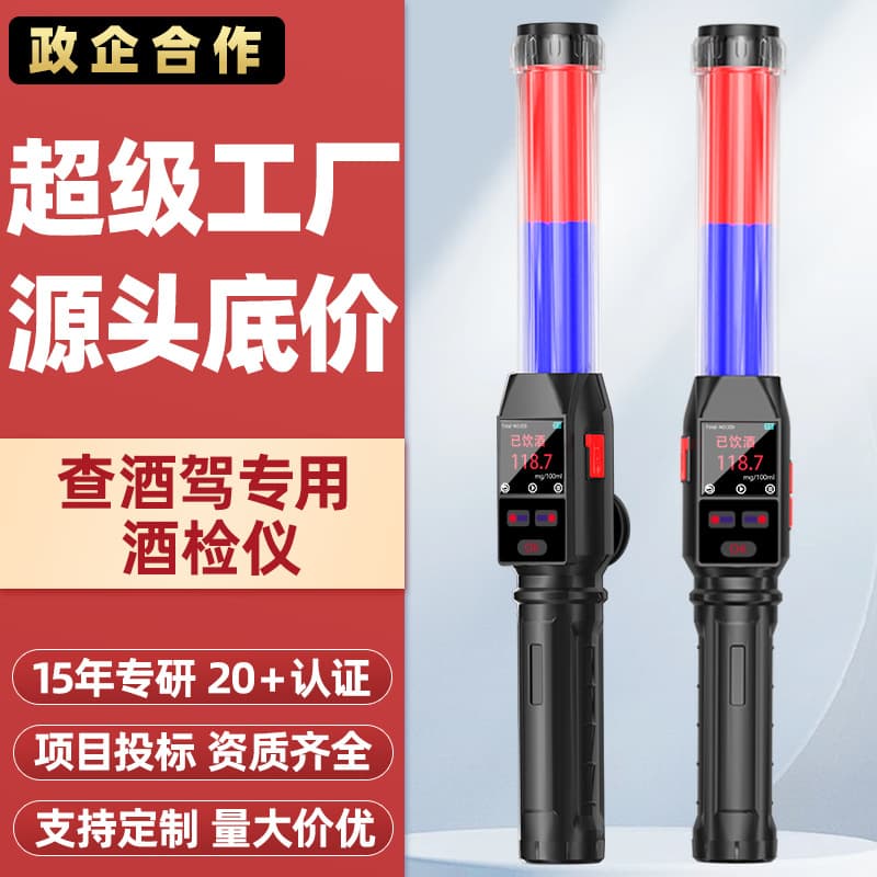 Breathalyzer High-Precision Blow-Type Alcohol Tester for Traffic Enforcement, Portable Breath Testing with Customization Support