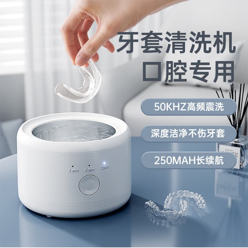 Cross-border Denture Cleaner Retainer Home False Teeth Cleaning Machine Jewelry Contact Lens Cleaner Braces Cleaner