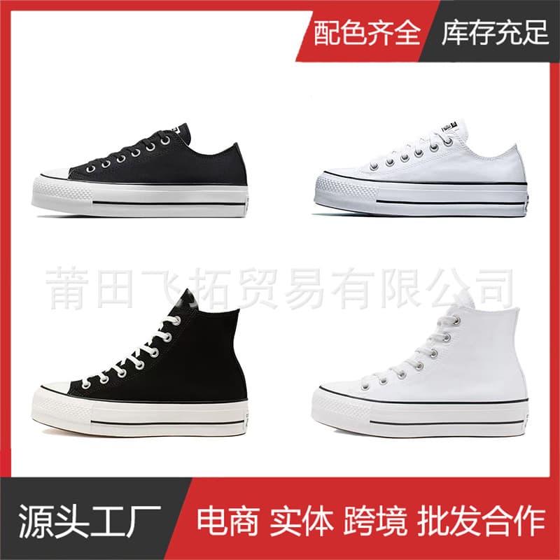 Meiqi Converse All Star Platform Thick Sole White Casual Lightweight Canvas Shoes Women's Heightening Board Shoes Putian Shoes