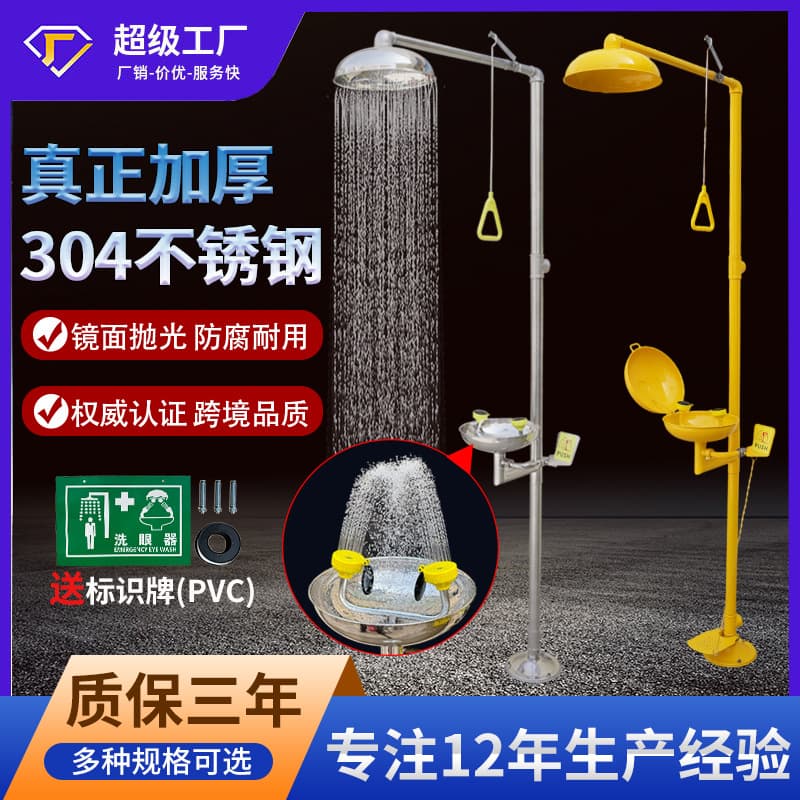 Yuexiang Factory Drop Shipping for Inspection, Industrial High-Quality 304 Stainless Steel Dual-Head Emergency Shower Combination Eyewash