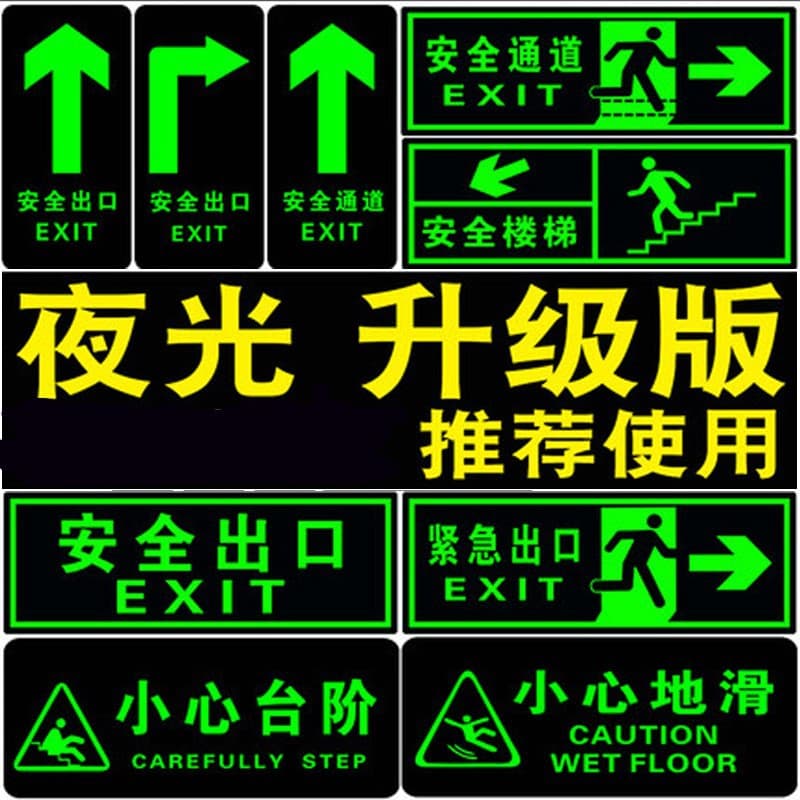 Emergency exit wall stickers, essential for fire inspections, PVC caution wet floor and step signs, emergency identification