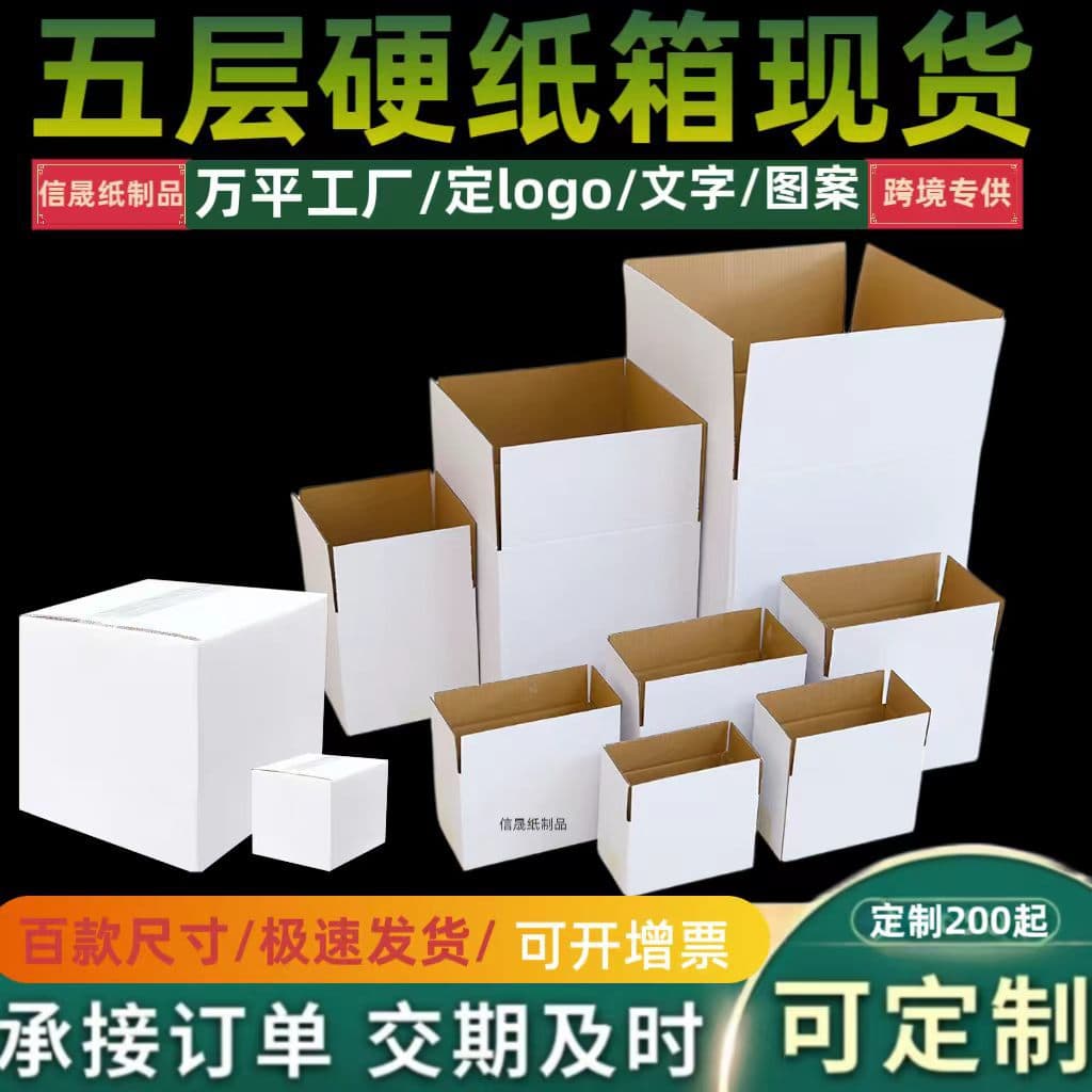 Thickened and hardened corrugated cardboard box for creative painting, kraft hard cardboard box for moving and packing, corrugated paper pet supplies packaging box