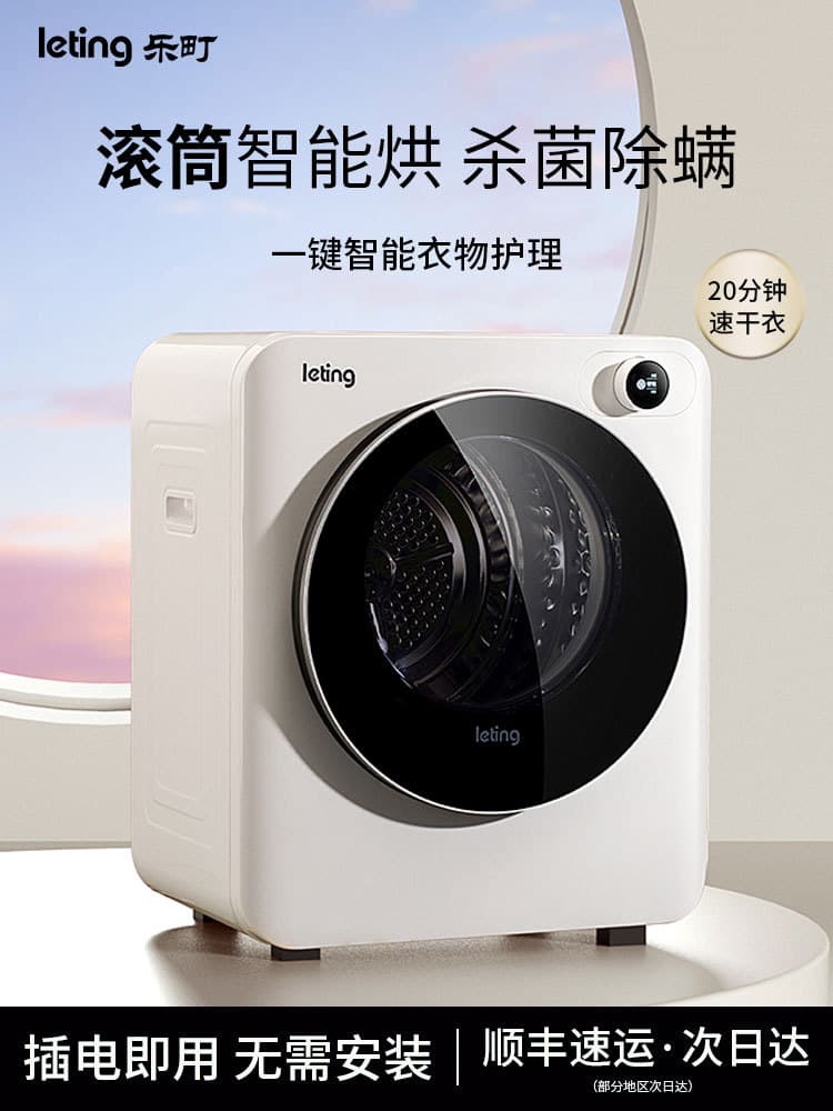 Wholesale LeDing clothing care dryers, small household dryers, tumble dryers, non-washing dryers