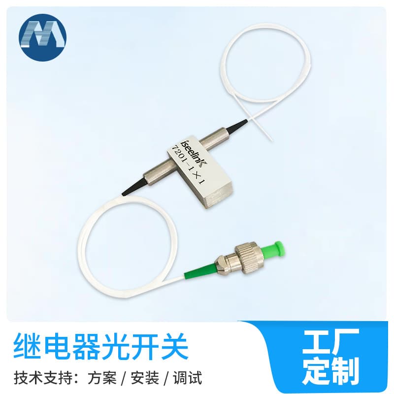1×1 relay optical switch, mechanical high-security, single/multi-mode, non-locking, 1310/1550/850nm