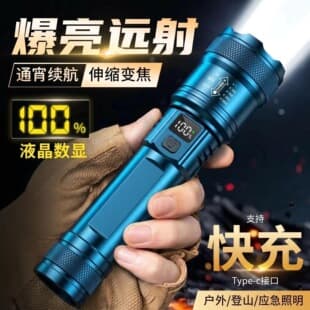 Digital Display Flashlight, Rechargeable, Super Bright, Outdoor Emergency Lighting, Laser Light, Long Battery Life LED