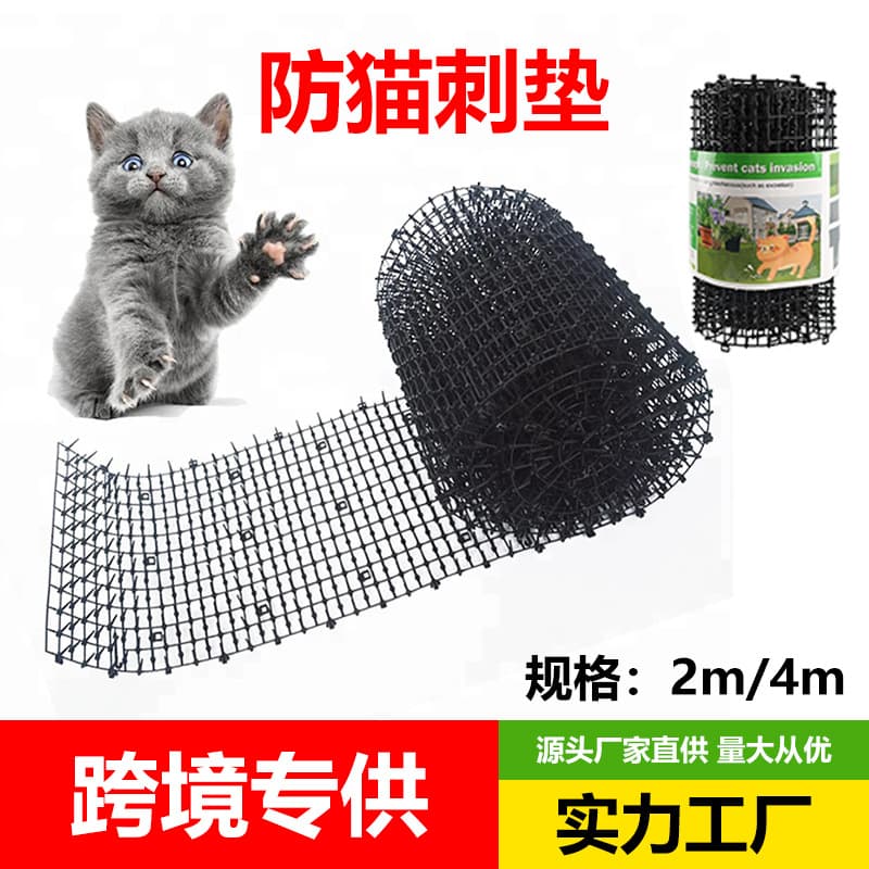 Cat Deterrent Pad Garden Balcony Anti-Cat Roll Net Vegetable Garden Cat Repellent Prevent Pet Walking Sharp Pad