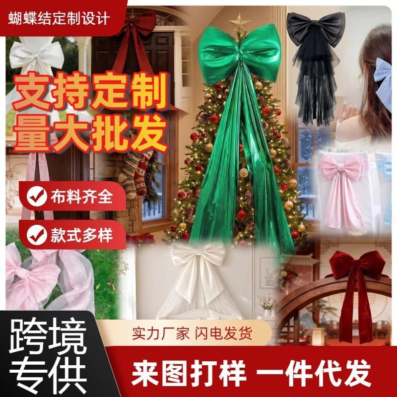 Customized Christmas bow decoration large velvet Christmas velvet velvet extra large bow customization