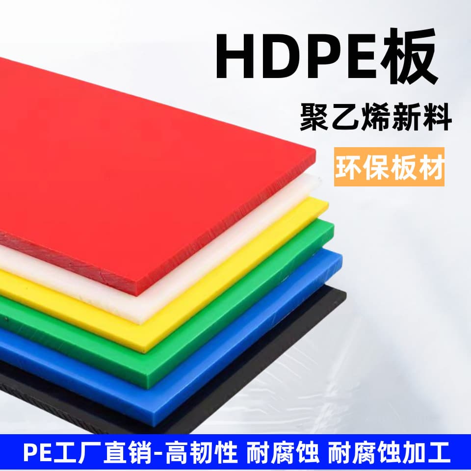 PE Board Wear-Resistant Nylon Strip, Ultra-High Molecular Weight Polyethylene Board, HDPE Square Blocks and Strips, Eco-Friendly Plastic Pad Manufacturer