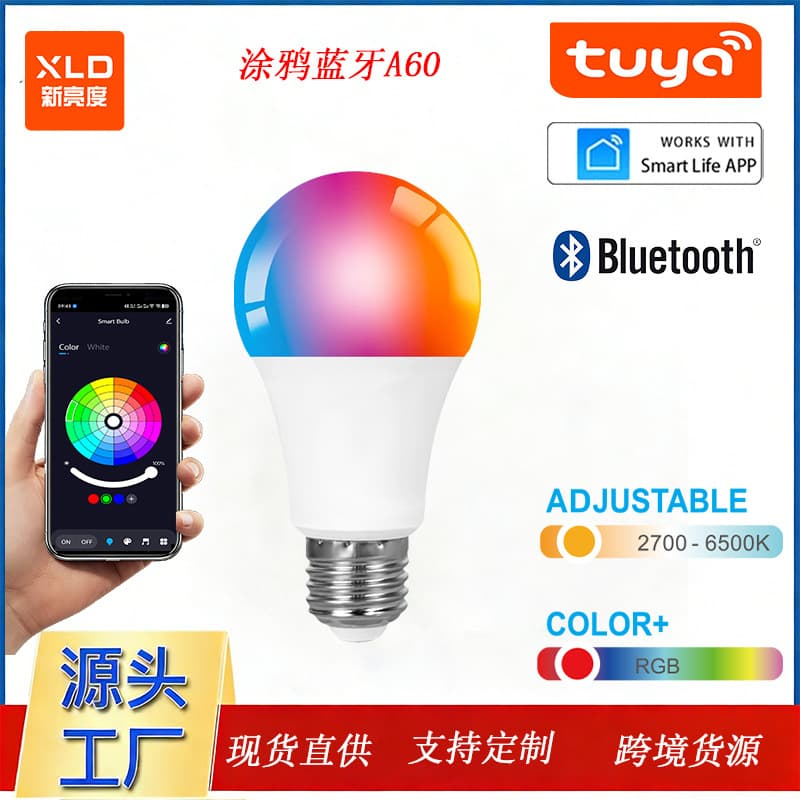 Tuya Bluetooth bulb Beacon smart dimming color RGB music rhythm APP control supports CR gateway