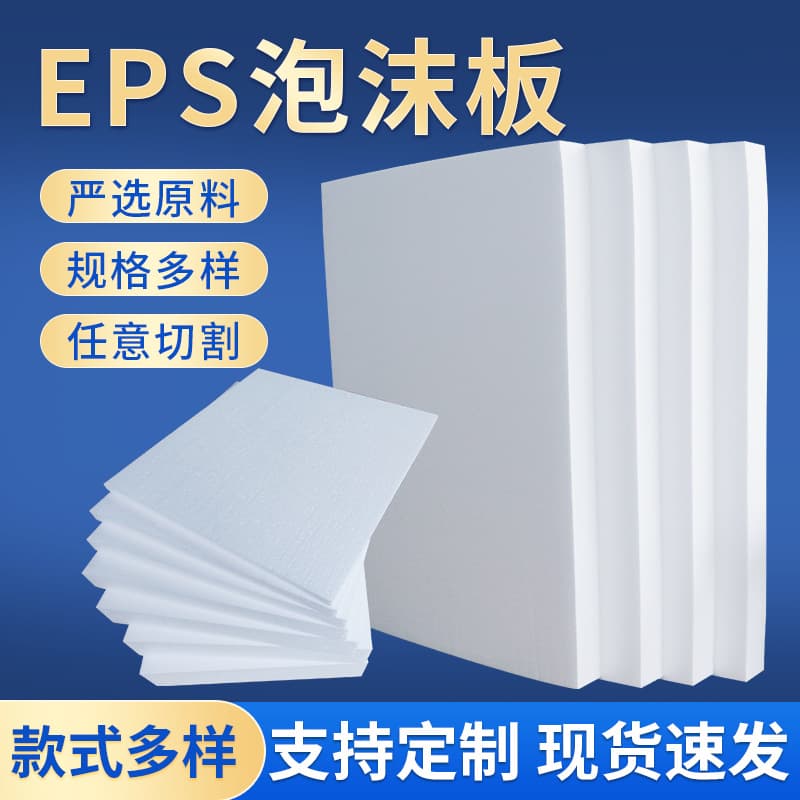 EPS foam board filled with embedded polystyrene foam board, engraved with medium and high rigidity foam packaging materials