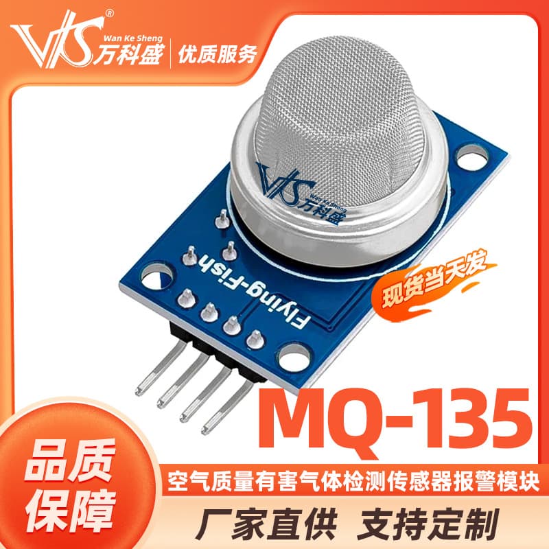 MQ-135 module air quality, harmful gas detection sensor alarm module.