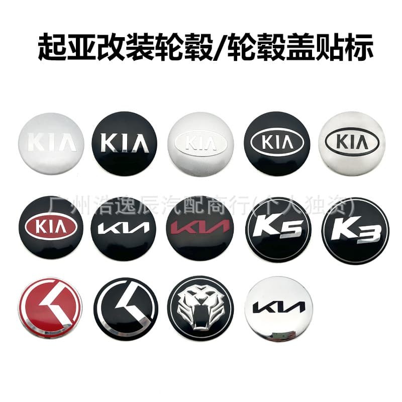 Tiger Head Center Cap Decal Sticker for Kia Wheel Hub Modification 56MM 60MM 65MM Tire Center Logo