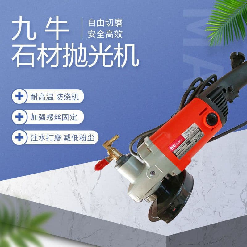 Jiuniu 100B Water-Injection High-Power High-Speed Stone Polishing Machine, Water Grinder, Electric Tools, Other Mixed-Type German-made