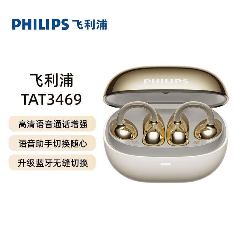 Philips (PHILIPS) Bluetooth headset ear clip type wireless open ear hanging headset TAT3469