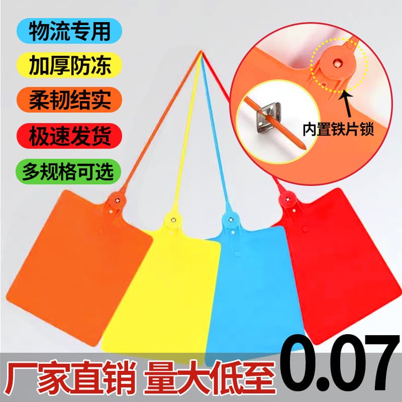 Logistics hang tags, plastic tags, warehouse identification labels, anti-tamper suspension tags