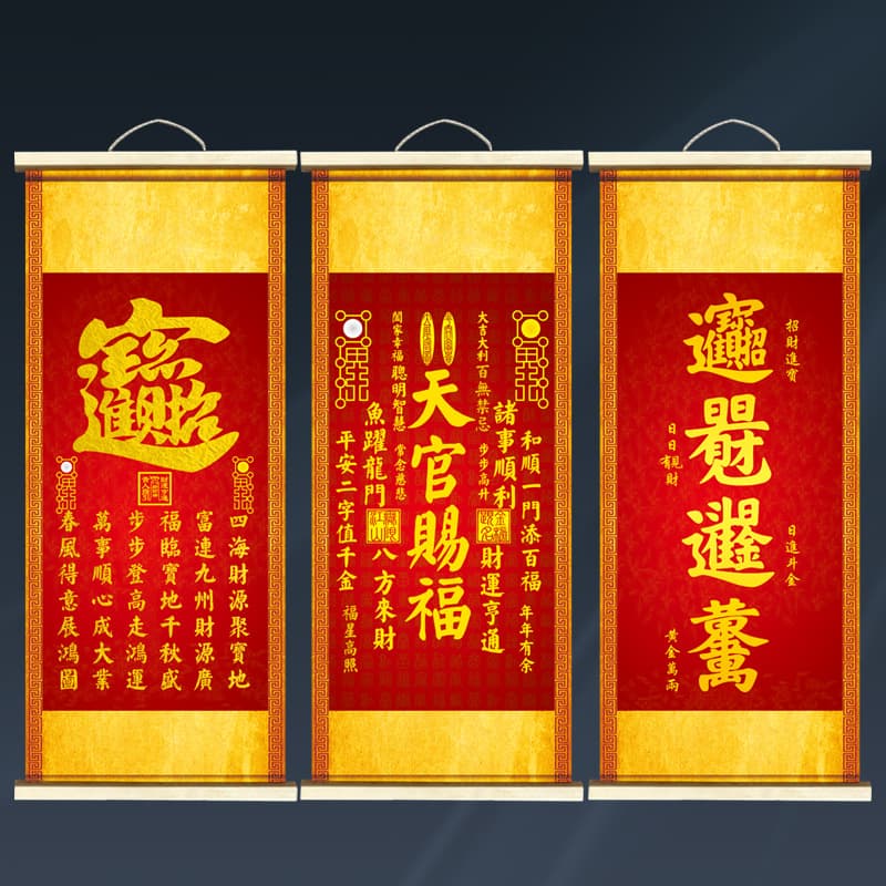 Heavenly Official Bestows Blessings, Wealth and Treasure Scroll, Solid Wood Foyer Study Decor with Prosperity Motifs