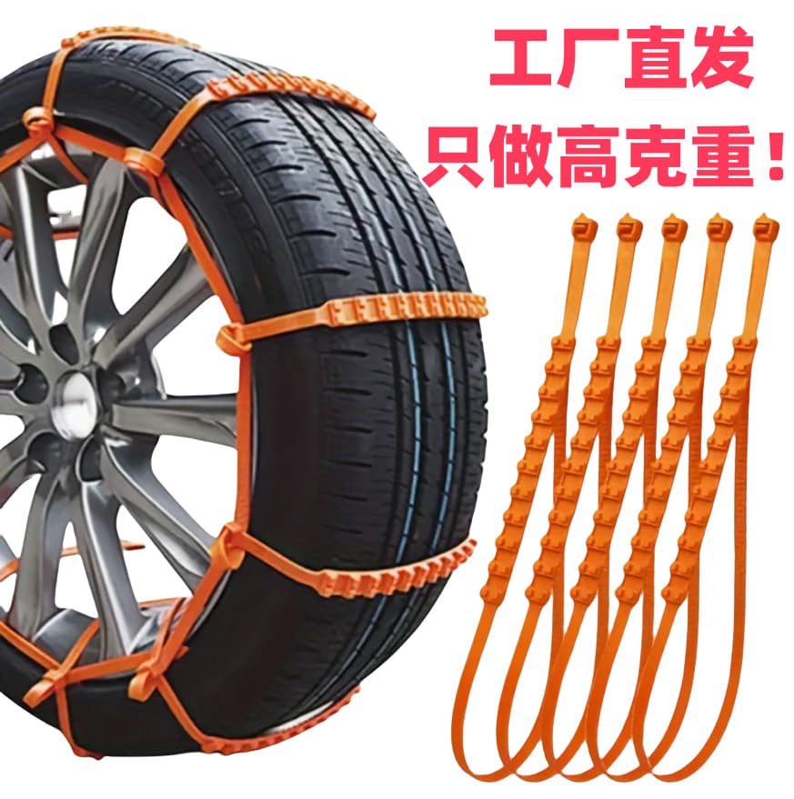 Factory Wholesale Winter Tire Chains and Traction Bands for Outdoor Snow Use